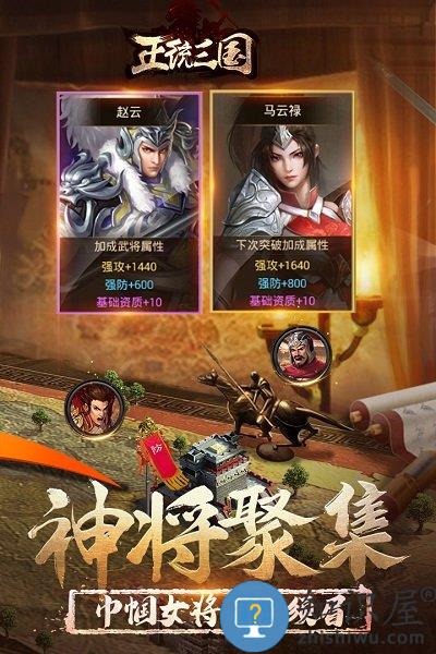 正统三国冰狐版本下载v1.10.71 安卓版