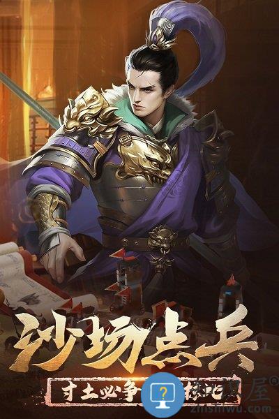 正统三国冰狐版本下载v1.10.71 安卓版