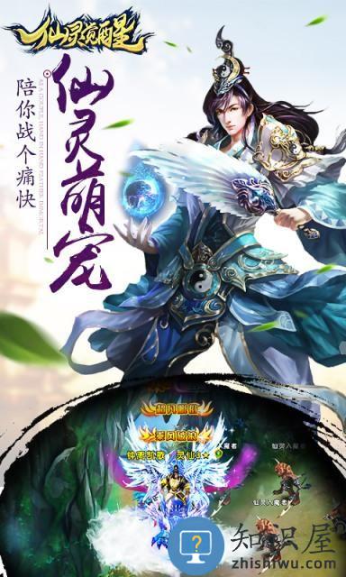 仙灵觉醒手游bt版