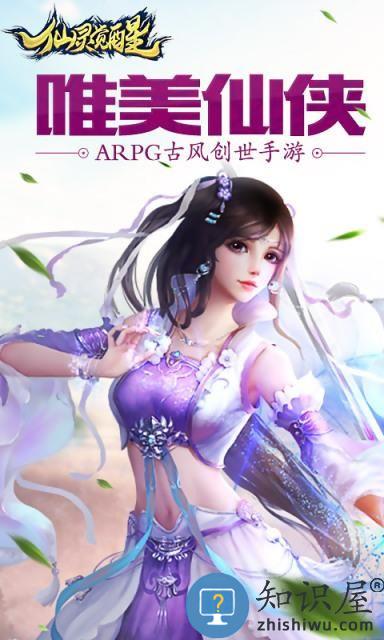 仙灵觉醒手游变态版下载v1.2.199 安卓sf版