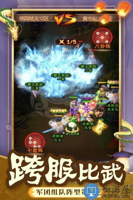 一点三国九游版下载v1.1.1 安卓最新版