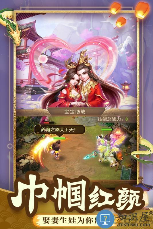 一点三国九游版下载v1.1.1 安卓最新版