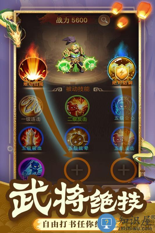 一点三国九游版下载v1.1.1 安卓最新版