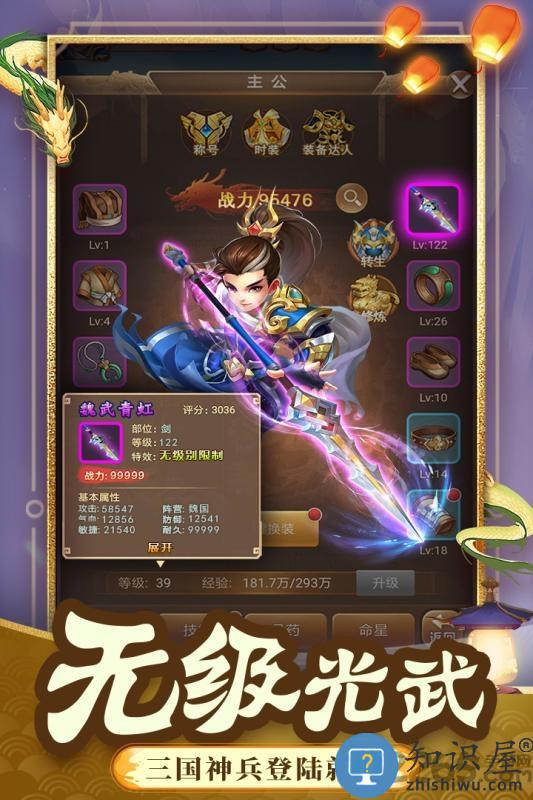 一点三国九游版下载v1.1.1 安卓最新版