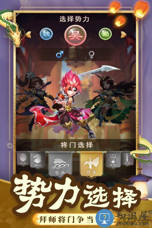 一点三国九游版下载v1.1.1 安卓最新版