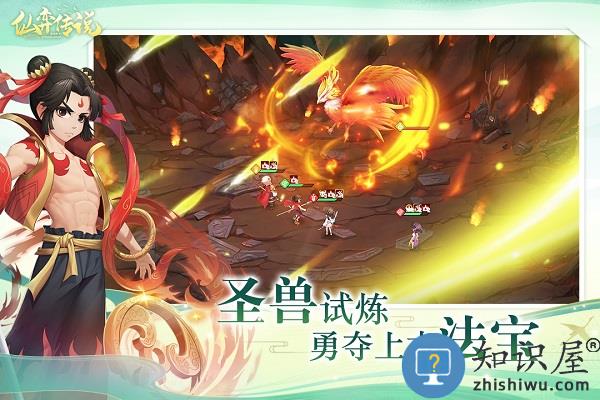 仙弈传说九游版下载v1.0 安卓版