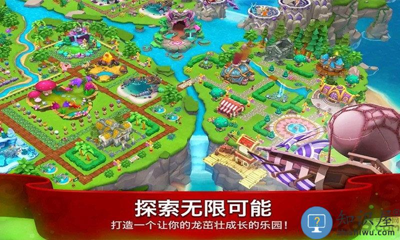 龙之驯兽师游戏下载v1.1.0 安卓版