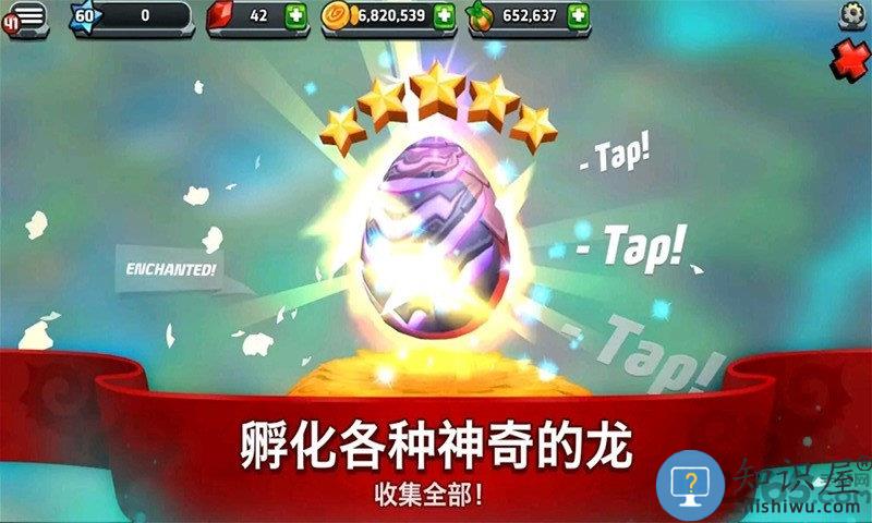 龙之驯兽师游戏下载v1.1.0 安卓版