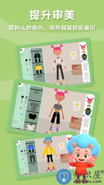 东东龙运动大全游戏下载v2.9 安卓版