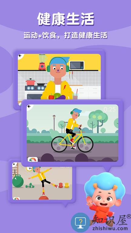 东东龙运动大全游戏下载v2.9 安卓版