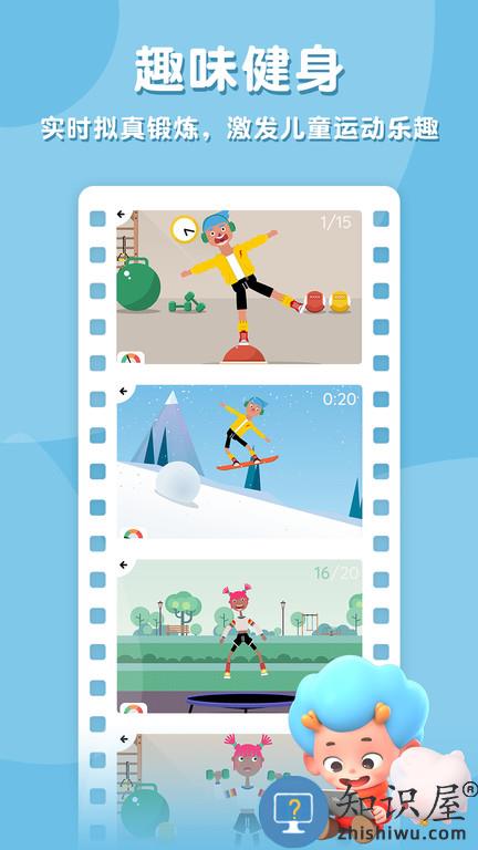 东东龙运动大全游戏下载v2.9 安卓版