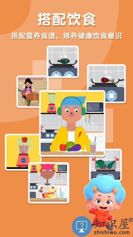 东东龙运动大全游戏下载v2.9 安卓版