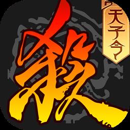 三国杀ol移动版官方版下载v3.9.7.5 安卓版