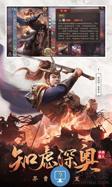 三国杀ol移动版官方版下载v3.9.7.5 安卓版