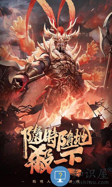 三国杀ol移动版官方版下载v3.9.7.5 安卓版