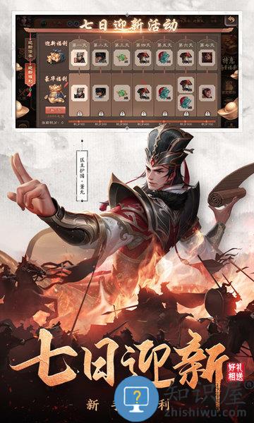 三国杀ol移动版官方版下载v3.9.7.5 安卓版