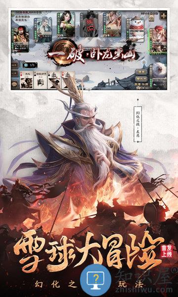 三国杀ol移动版官方版下载v3.9.7.5 安卓版