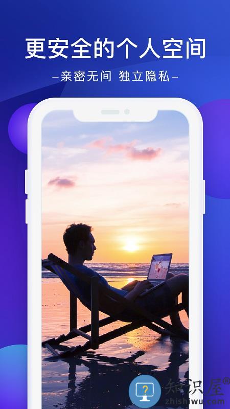 极空间app下载v2.5.10 安卓版