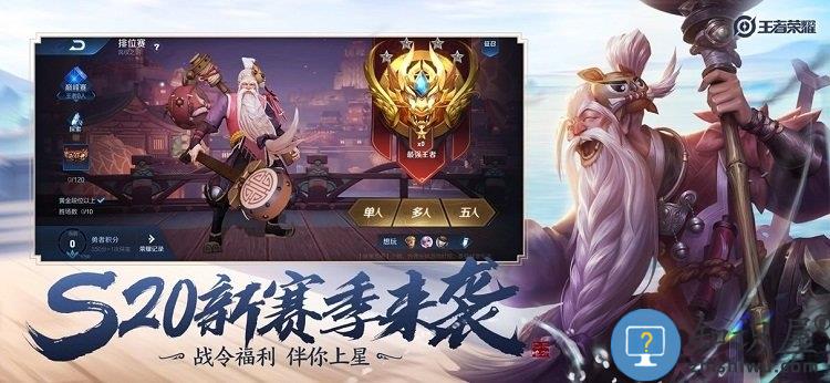 王者荣耀亚服官方版下载v3.65.1.6 安卓版