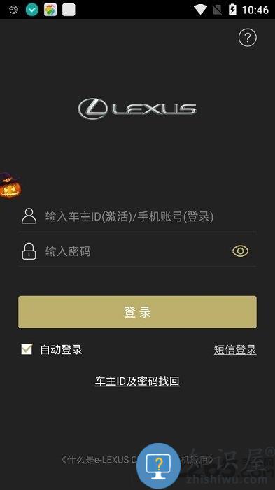 雷克萨斯elexusclub下载v3.67 安卓版