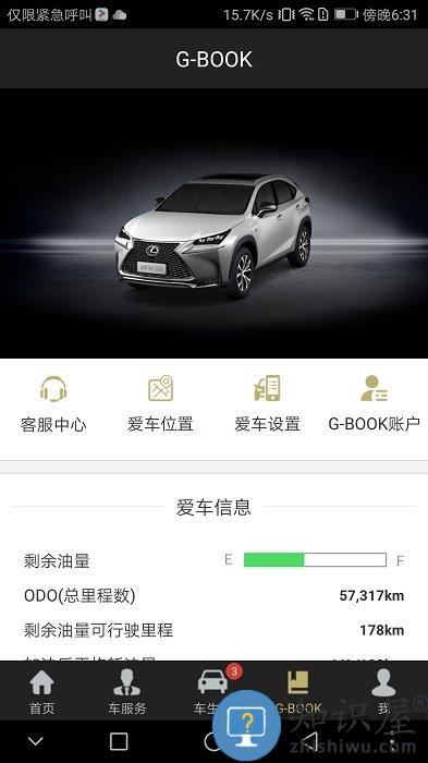 雷克萨斯elexusclub下载v3.67 安卓版