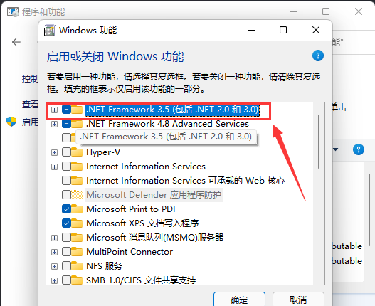 win11安装cad缺少net组件怎么办？win11电脑缺少net组件解决方法