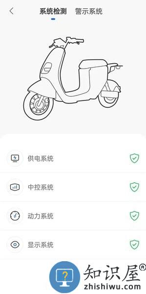 派电出行软件 v3.3.5 安卓版