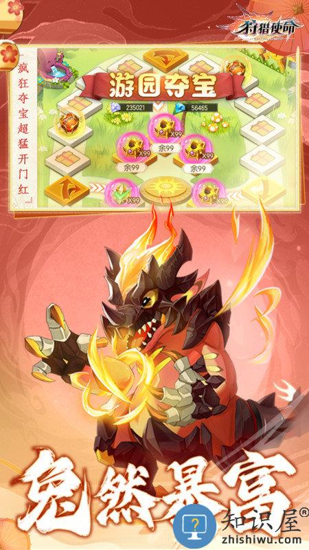 4399狩猎使命手游下载