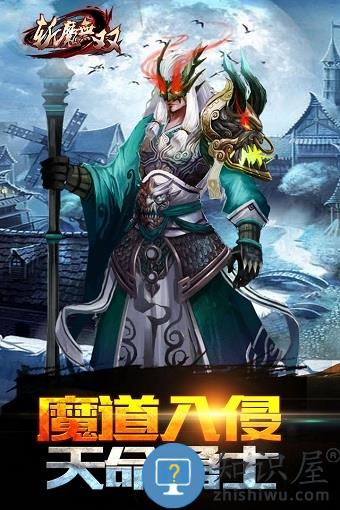 斩魔无双九游版下载v1.1.1 安卓版