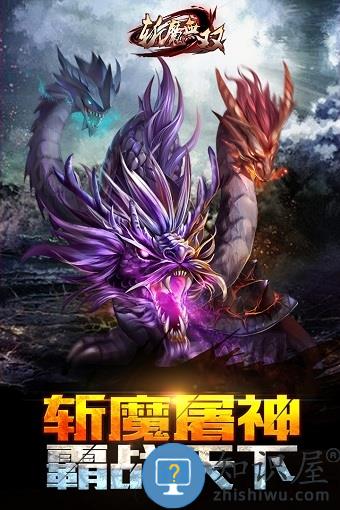 斩魔无双九游版下载v1.1.1 安卓版