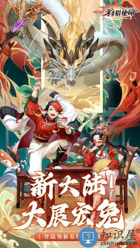 狩猎使命九游版下载v1.0.0.001 安卓版