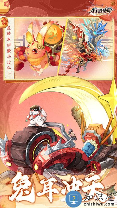 狩猎使命九游版下载v1.0.0.001 安卓版