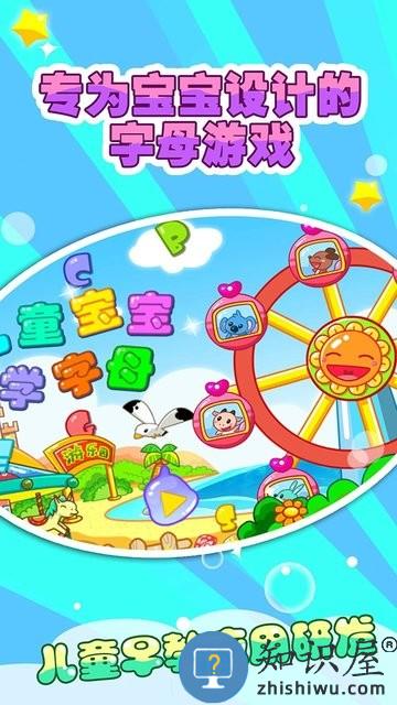 儿童宝宝学英语小游戏下载v5.1.45 安卓最新版