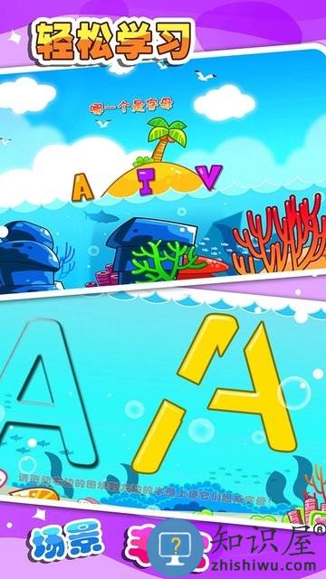 儿童宝宝学英语小游戏下载v5.1.45 安卓最新版