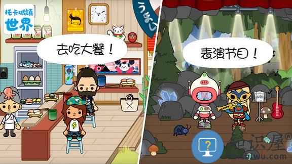 托卡城镇世界完整版下载v6.1 安卓版