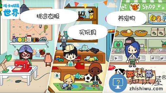 托卡城镇世界完整版下载v6.1 安卓版