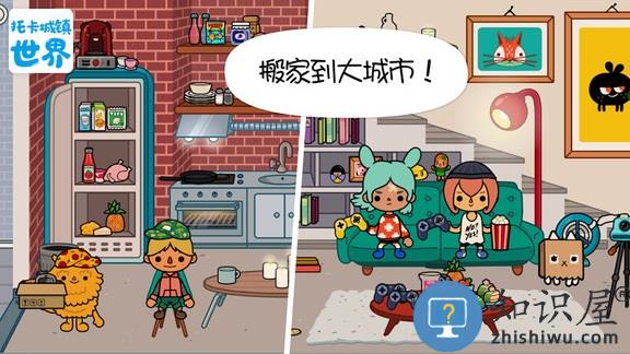 托卡城镇世界完整版下载v6.1 安卓版