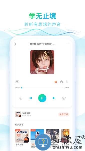 华语之声官方版 v1.3.2 安卓版