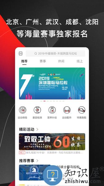 马拉马拉app 马拉马拉马拉松