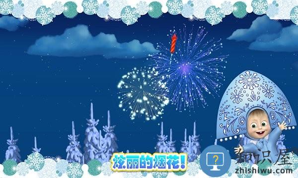 玛莎与熊冰雪公主游戏下载v1.0 安卓版