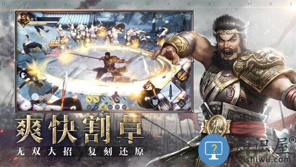 真三国无双霸腾讯版下载v1.3.0 安卓版