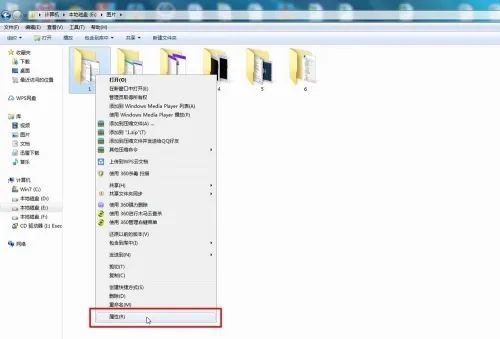 win7怎么把文件夹隐藏