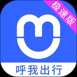 呼我出行司机端极速版 v1.22.18 安卓版