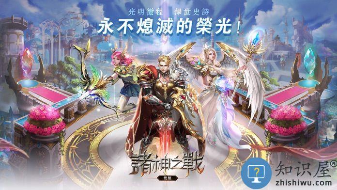 完美世界诸神之战测试服下载v1.5.0 安卓版