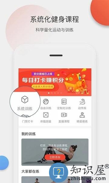 身材有道软件 v2.17.60 安卓版