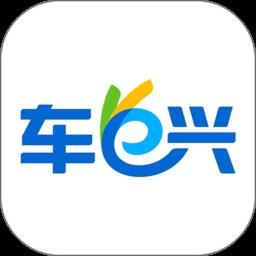车e兴etc官方版下载v3.9.0 安卓手机版