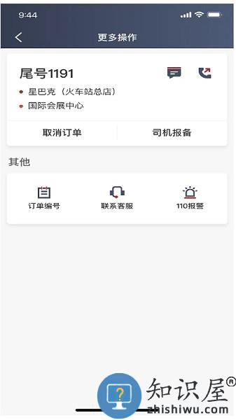 着急打车司机端 v5.90.5.0001 安卓版