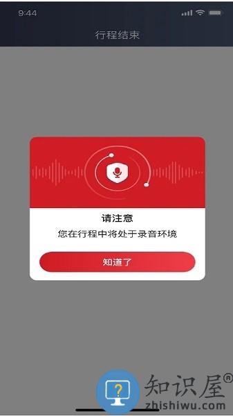 着急打车司机端 v5.90.5.0001 安卓版