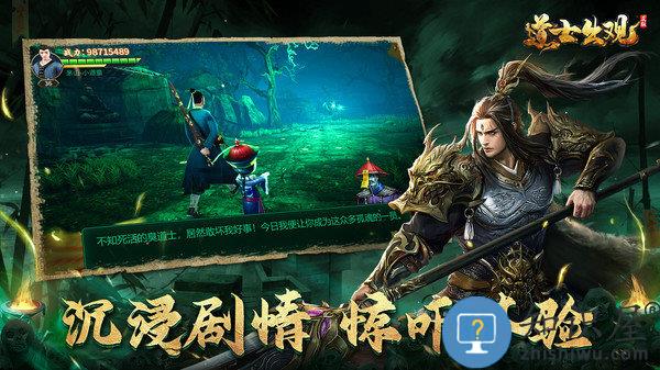 道士出观茅山手游下载v1.0.0.26 安卓最新版