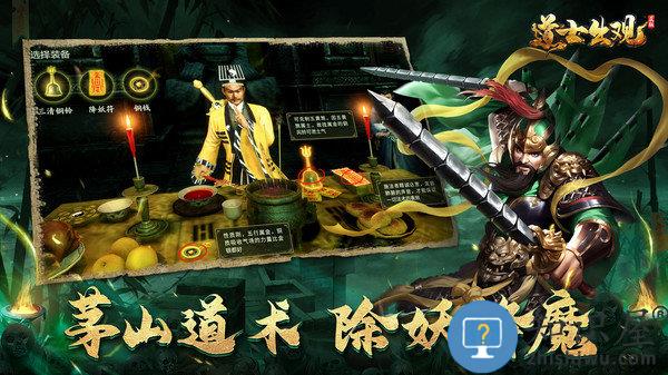 道士出观茅山手游下载v1.0.0.26 安卓最新版